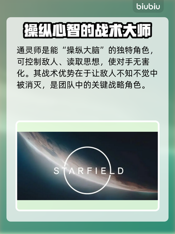 星空游戏🔥热门角色大揭秘！玩转必备🌟截图3