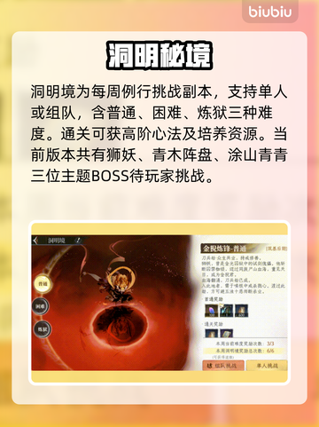 【秘境爆装！修仙时代真香警告🔥】截图4