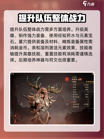 龙息神寂平民攻略💥前期玩法全揭秘！🔥截图4