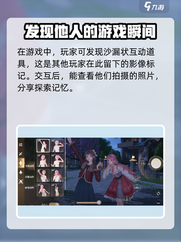 无限暖暖合影有什么用介绍截图2