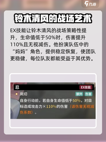 苍雾世界铃木清风好用吗介绍截图6