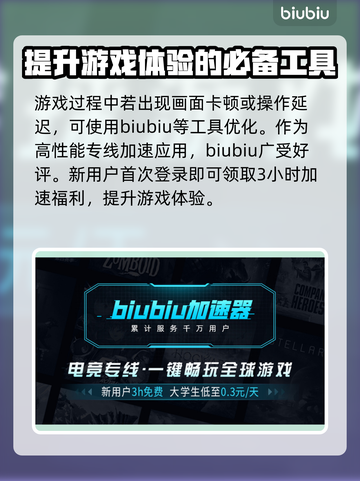 双影奇境卡顿？用这个加速器⚡秒解决！截图4