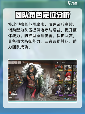 新月同行🔥属性克制关系全解析！轻松上分必备✨截图5