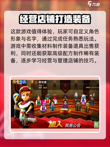 传奇商店经营🔥打造手游玩法大揭秘！截图4