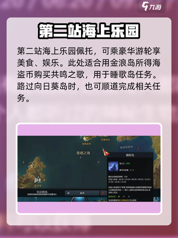 命运方舟t1跑岛顺序分享介绍截图3