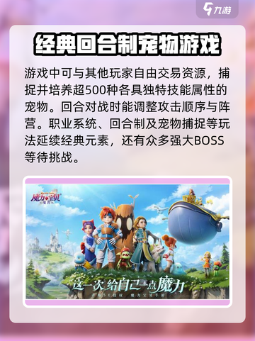 魔力宝贝复兴🔥真的好玩吗？评测来了！截图4