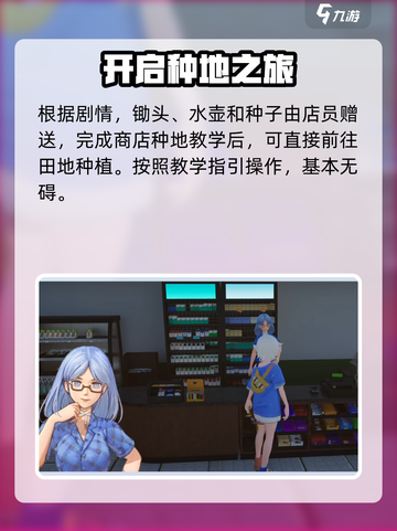 老家奇妙日记攻略介绍截图4