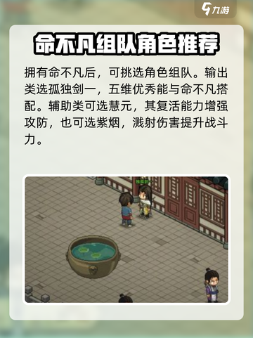 大侠立志传命不凡怎么玩介绍截图4