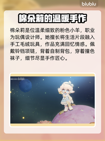 【星布谷地】NPC全攻略💥隐藏互动神技！✨截图3
