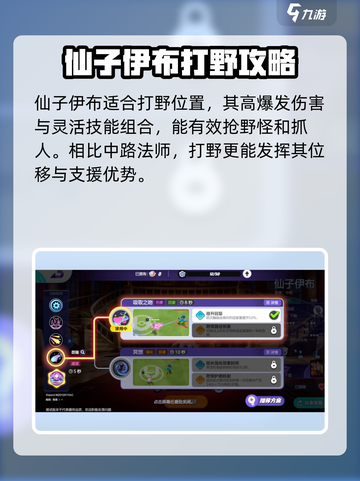宝可梦大集结✨仙子伊布技能配招攻略来啦！截图3