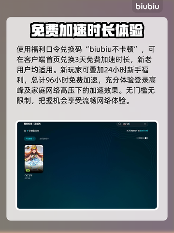 QQ飞车加速器推荐下载，玩转游戏就靠它🔥🚀🎮截图5