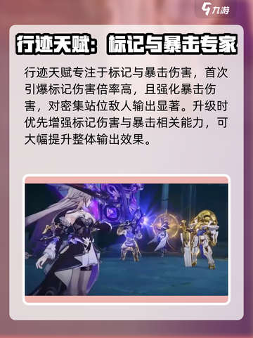 崩坏星穹铁道大黑塔介绍介绍截图4