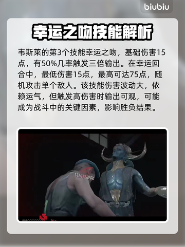 哈利波特：奇唤士韦斯莱技能大揭秘🔥截图3