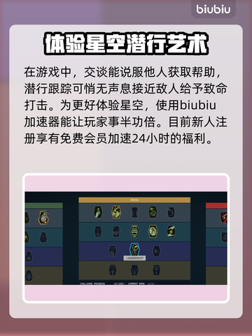 星空技能系统玩法大揭秘！游戏党必看🔥⭐截图4