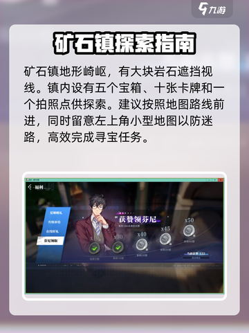 晶核探索鲁米村资源有哪些介绍截图3