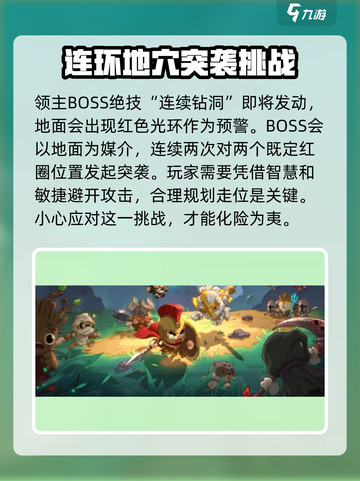 《英勇之地》沙虫打法🔥超详细攻略来了！截图2