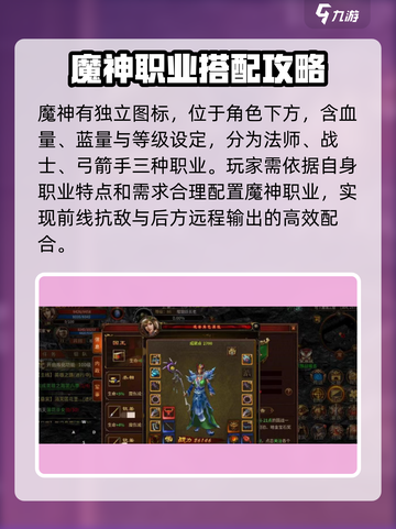 五霸七雄魔神🔥超全魔神玩法攻略来啦！截图3