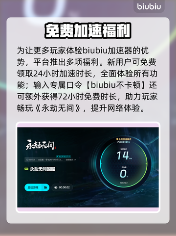永劫无间加速器推荐🔥游戏不再卡顿！🚀截图4