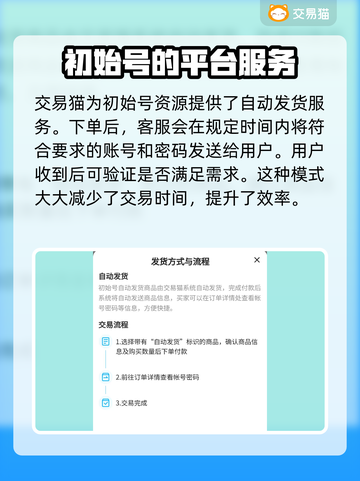 碧蓝航线😎初始号交易🔥平台推荐🎉截图4