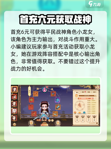 一代掌门最强阵容搭配推荐介绍截图2