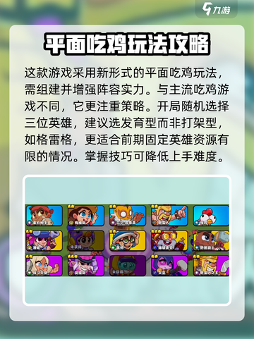 爆裂小队🔥快速上手秘籍，新手必看！🎮截图2