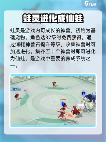 封神幻想世界🔥神兽仙蛙获取攻略🎉截图2