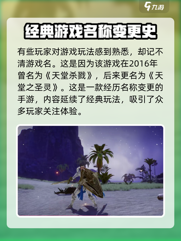 天堂之圣灵🔥：玩法特色全揭秘！截图2