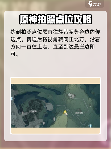 鸣潮🔥眺屏庭山隐藏拍照点位大公开！📸截图3