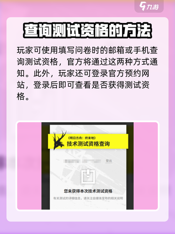 明日方舟🔥终末地资格查询方法大曝光！⚡截图2