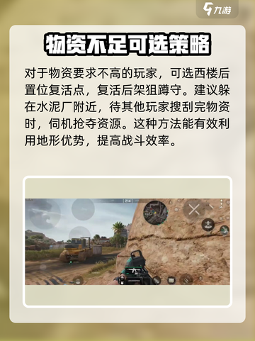 三角洲行动手游复活点位有哪些介绍截图4