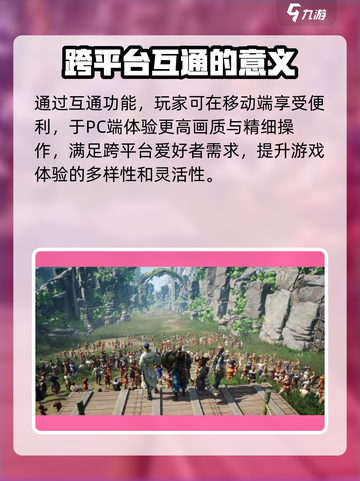 剑灵2手游和端游互通吗介绍截图3
