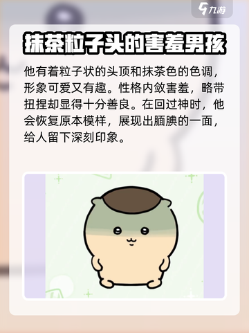 口袋吉伊卡哇栗子馒头怎么样介绍截图3