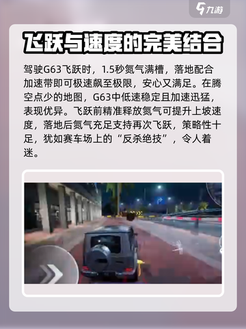 极品飞车集结🔥奔驰G63加点攻略，性能拉满！截图3
