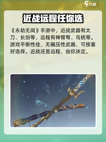 永劫无间手游最新玩法有哪些介绍截图3