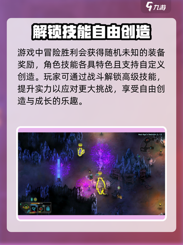 莫塔之子攻略介绍截图3