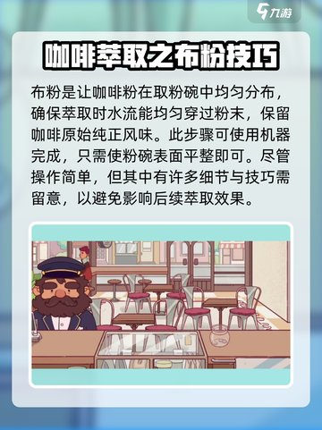 可口的咖啡浓缩液怎么加介绍截图3