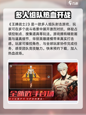 王牌战士2🔥玩法超赞，不玩后悔！💥截图2