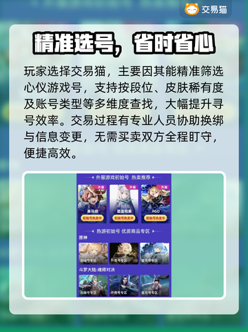 🔥PUBG账号交易神器曝光！💰🎮截图3