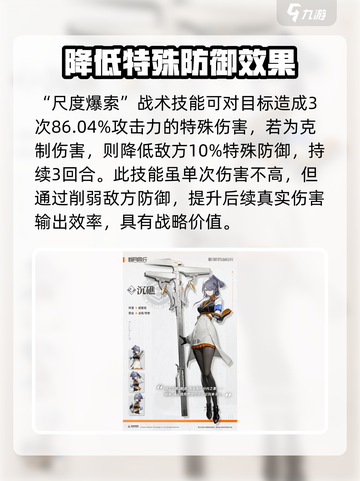 新月同行🔥沉礁技能超详细解析来啦！⚡截图3
