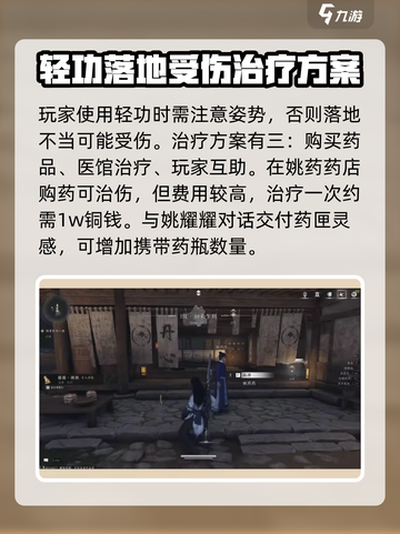 燕云十六声🔥治疗解除病患攻略来了！快收藏💡截图2