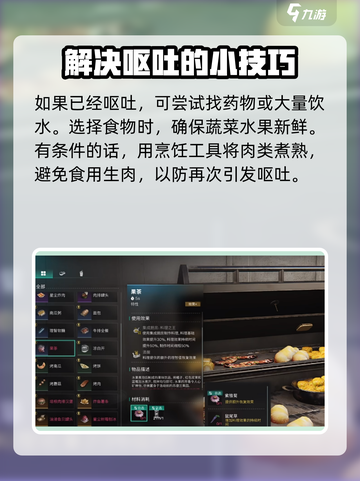 七日世界🔥呕吐原因及解决办法！游戏玩家必看👇截图3