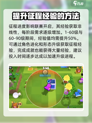 爆裂小队🔥新手必看！这样玩才能快速上手！截图5