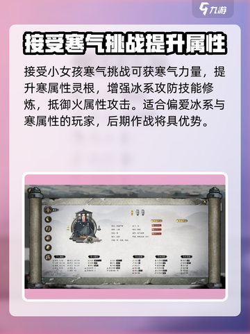 鬼谷八荒✨小女孩寒气这样选超厉害！截图3