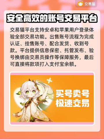 王者荣耀账号交易哪个平台安全🤔游戏代练截图2