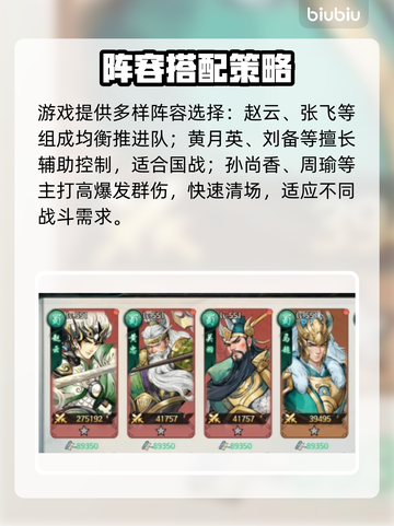 【百战群英】英雄图鉴🔥阵容搭配神攻略💥截图3