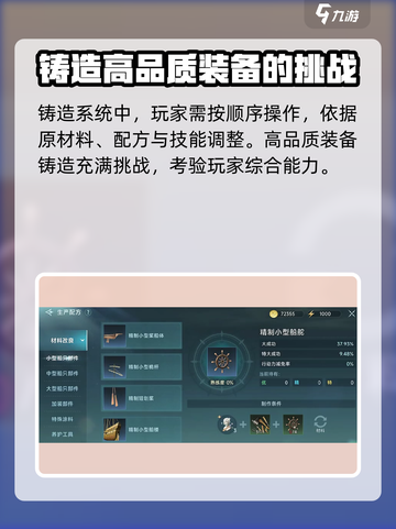 大航海时代传说铸造🔥超强攻略来了！截图2