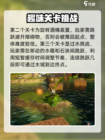 仙剑世界向前冲模式怎么玩介绍截图3