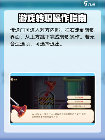 永恒岛转职中心在哪介绍截图5