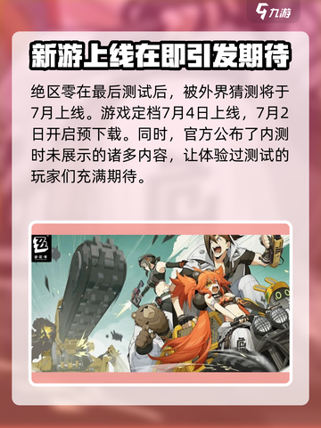 绝区零：你好能藏🔥揭秘隐藏梗含义！截图2