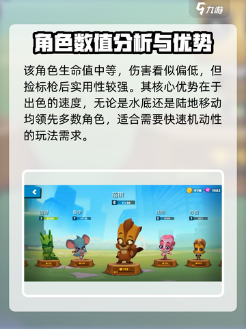 动物王者蓓琪🔥技能解析，超强攻略一网打尽！🎮截图2